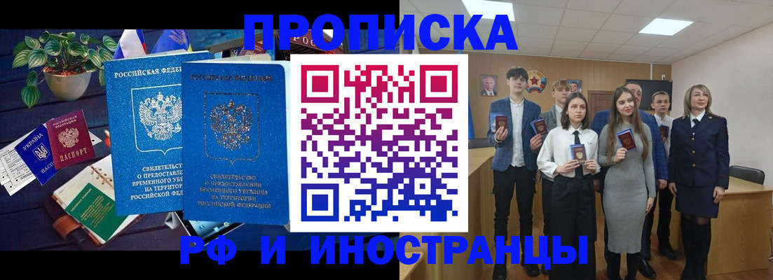 временная регистрация гарантия в Гудермесе