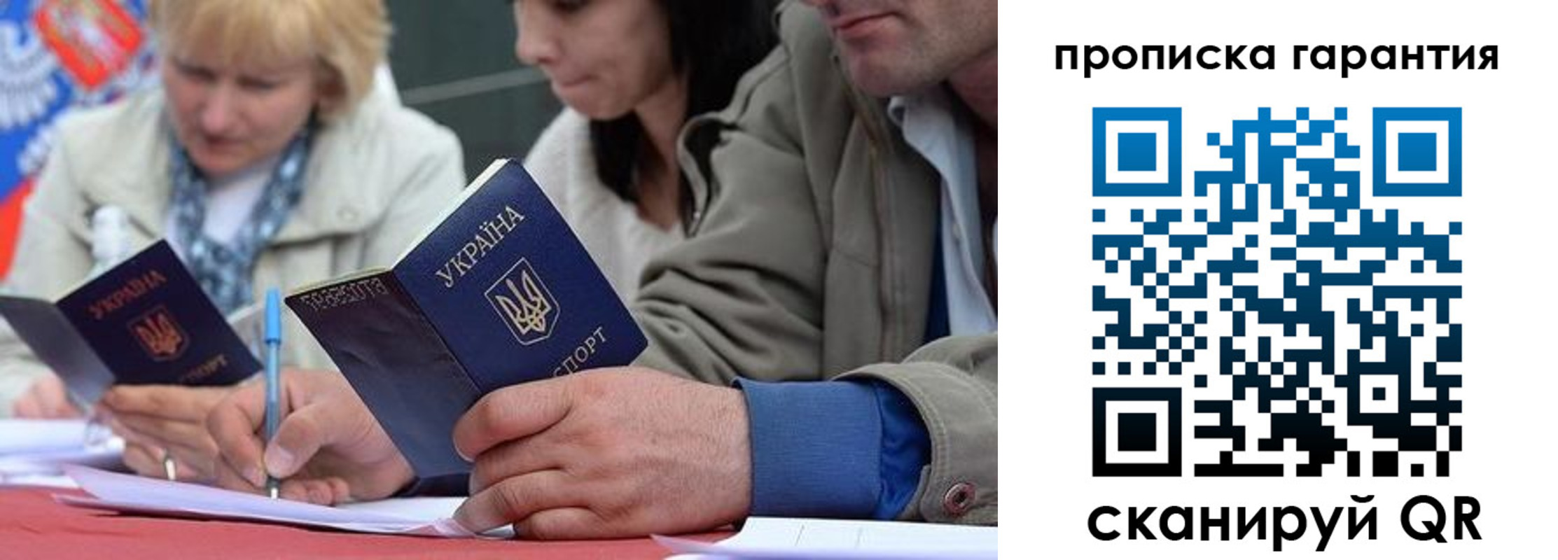 прописка от собственника в Гудермесе