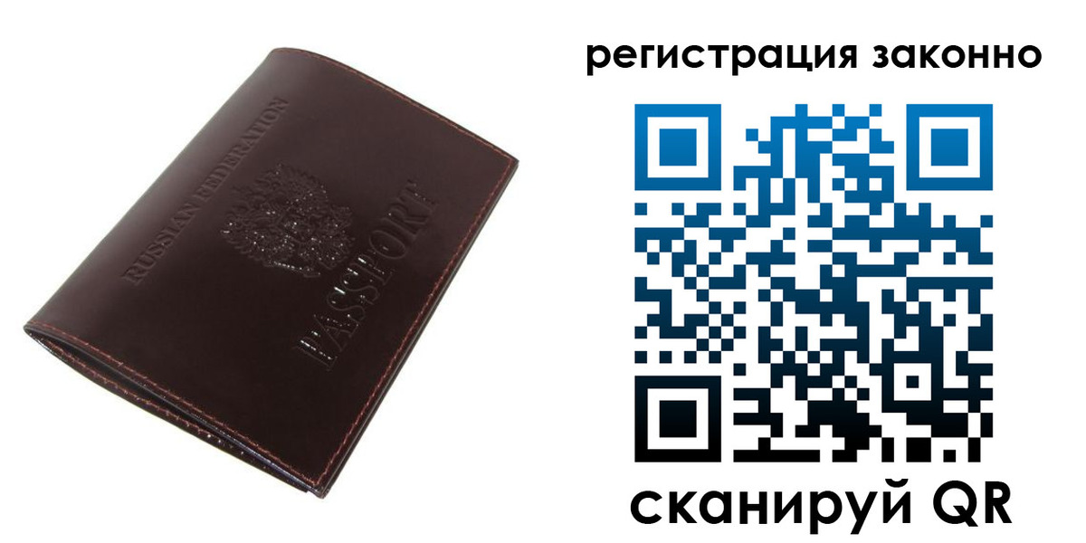 прописка регистрация в Гудермесе