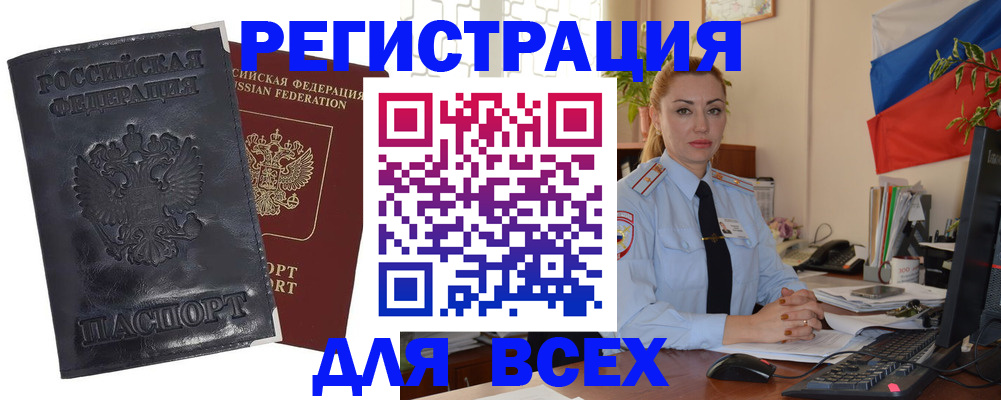 временная регистрация в квартире в Гудермесе