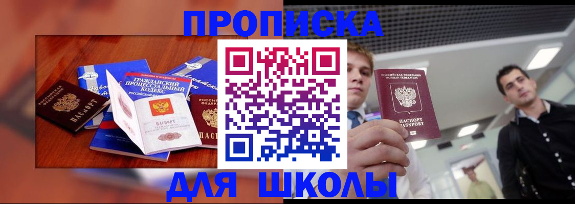 временная регистрация адрес в Гудермесе