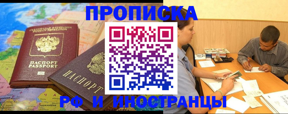 временная регистрация поиск в Гудермесе